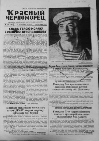 Газета труд. Архив газеты баксанский вестник. Газета советская торговля. Газета коммунист архив. 6.