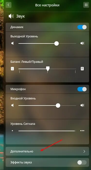 Приложение для увеличения громкости наушников. Регулировка звука. регулировка громкости. регулировка баланса звука. android регулировка громкости.