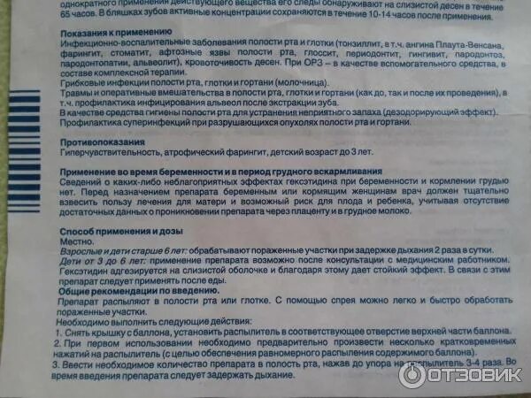 максиколд спрей для беременных.