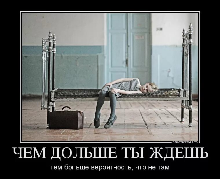 Ничего там не вижу. Демотиваторы юмор. Жду демотиватор. Картинки демотиваторы смешные. Мотиватор демотиватор.