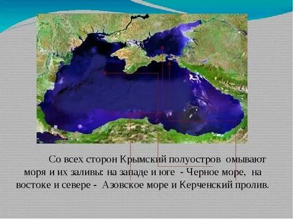 Город омываемый двумя морями