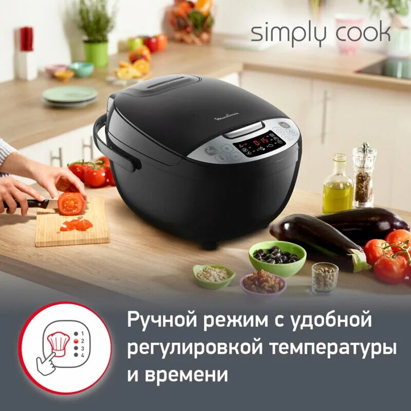 Мультиварка Moulinex mk611832. Мультиварка Moulinex simply Cook mk611832. Мультиварка Moulinex simply Cook mk622832. Мультиварка Moulinex simply Cook mk611832 черный. Мультиварка moulinex simply