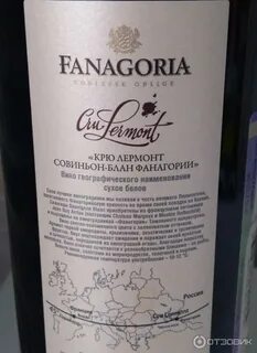 Фанагория семи свит