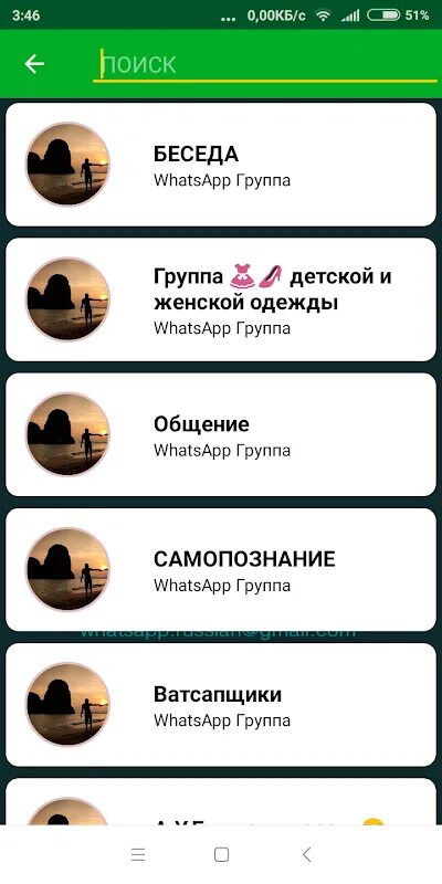 Название групп whatsapp. Назвать группу в ватсапе. Группа вацап. Название для группы в ватсапе. Название ват ЦАП группы.