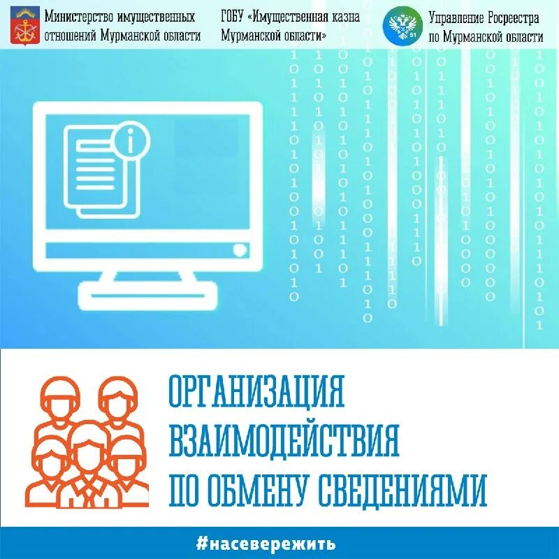 имущественные отношения мурманск