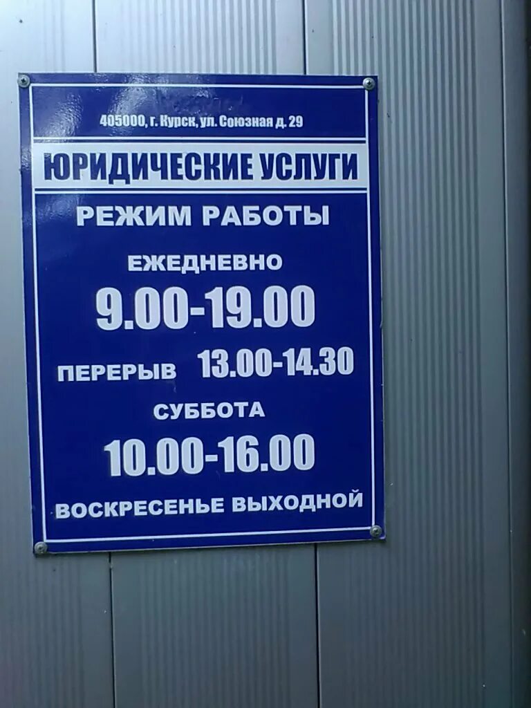 сбербанк на союзной курск режим работы. сбербанк на союзной курск режим работы.