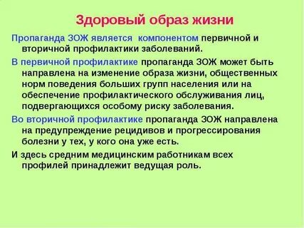 Роль пропаганды