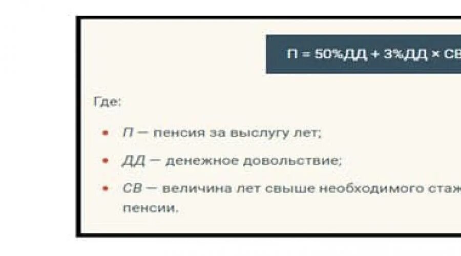 Пенсия сотрудника ФСИН калькулятор. Пенсия по выслуге лет ФСИН. Формула расчета пенсии для сотрудника УИС. Формула расчета пенсии ФСИН. Пенсии сотрудников фсин в 2024