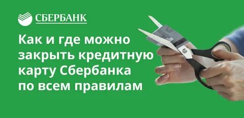Погасить кредитку кредитом