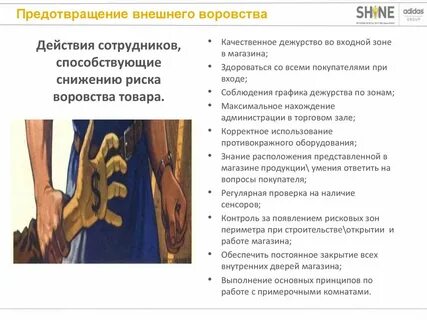 Действия при краже