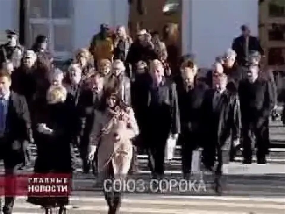 Сорок союз. Сорок союз