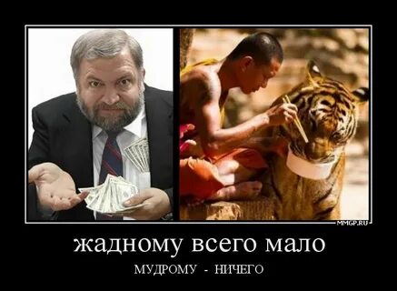 Как не быть жадной