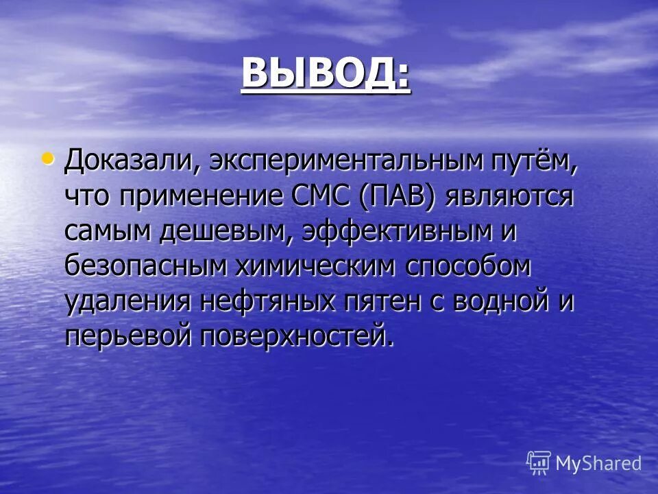 доказательство и опровержение в логике. вывод о гипотезе. доказательство выводов это наука. логическое доказательство и его структура. суммирующее заключение пример.