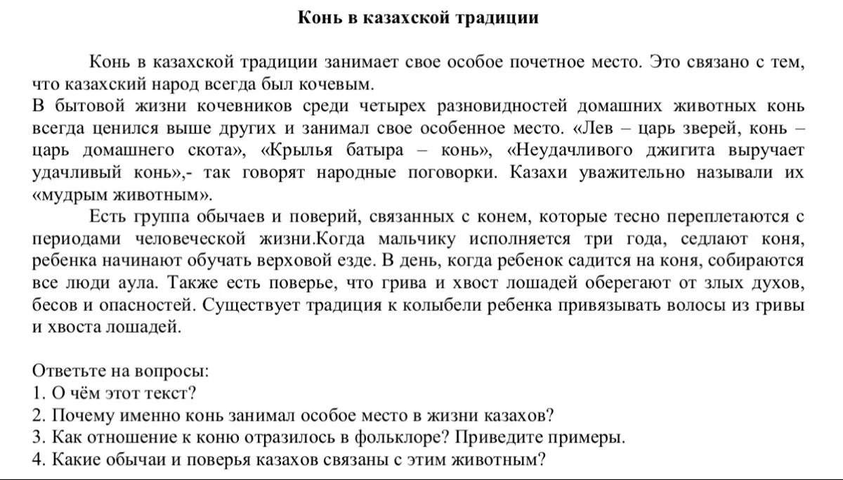 Прочитайте текст и выполните задание кактусовый сыч