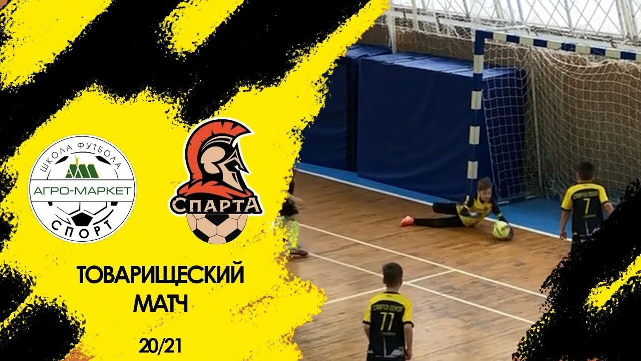 Спарта последние матчи. Спарта прага матч с тотенхемом. Пражская спарта. Спарта последние матчи. Спарта последние матчи.