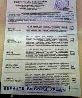 Вернут выборы