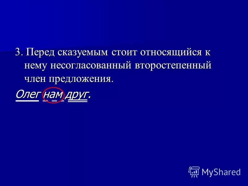 согласованные и несогласованные определения. простое несогласованное сказуемое 8 класс. основные нормы согласования сказуемого с подлежащим.