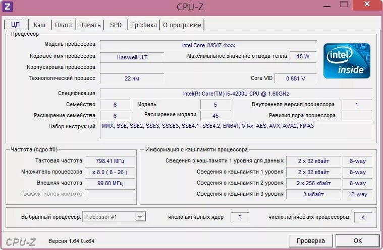 Cpu z частота памяти. Тактовая частота процессора CPU Z. Частота памяти в CPU-Z. Частота ядра CPU В CPU Z. Тактовая частота ядер в CPU-Z.