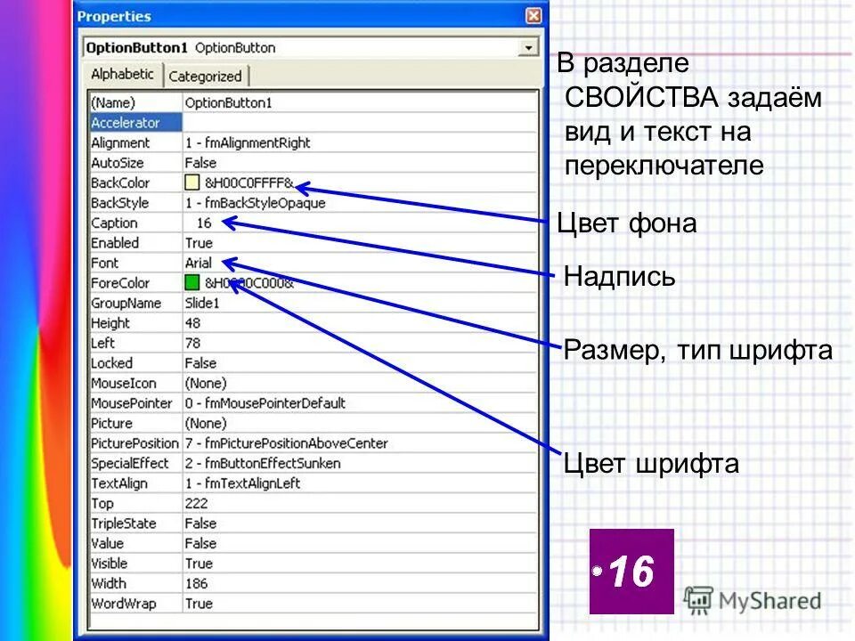 свойства какая клавиша. свойства какая клавиша. свойства какая клавиша. основные параметры клавиатуры. функциональные клавиши f1-f12 на компьютере?.
