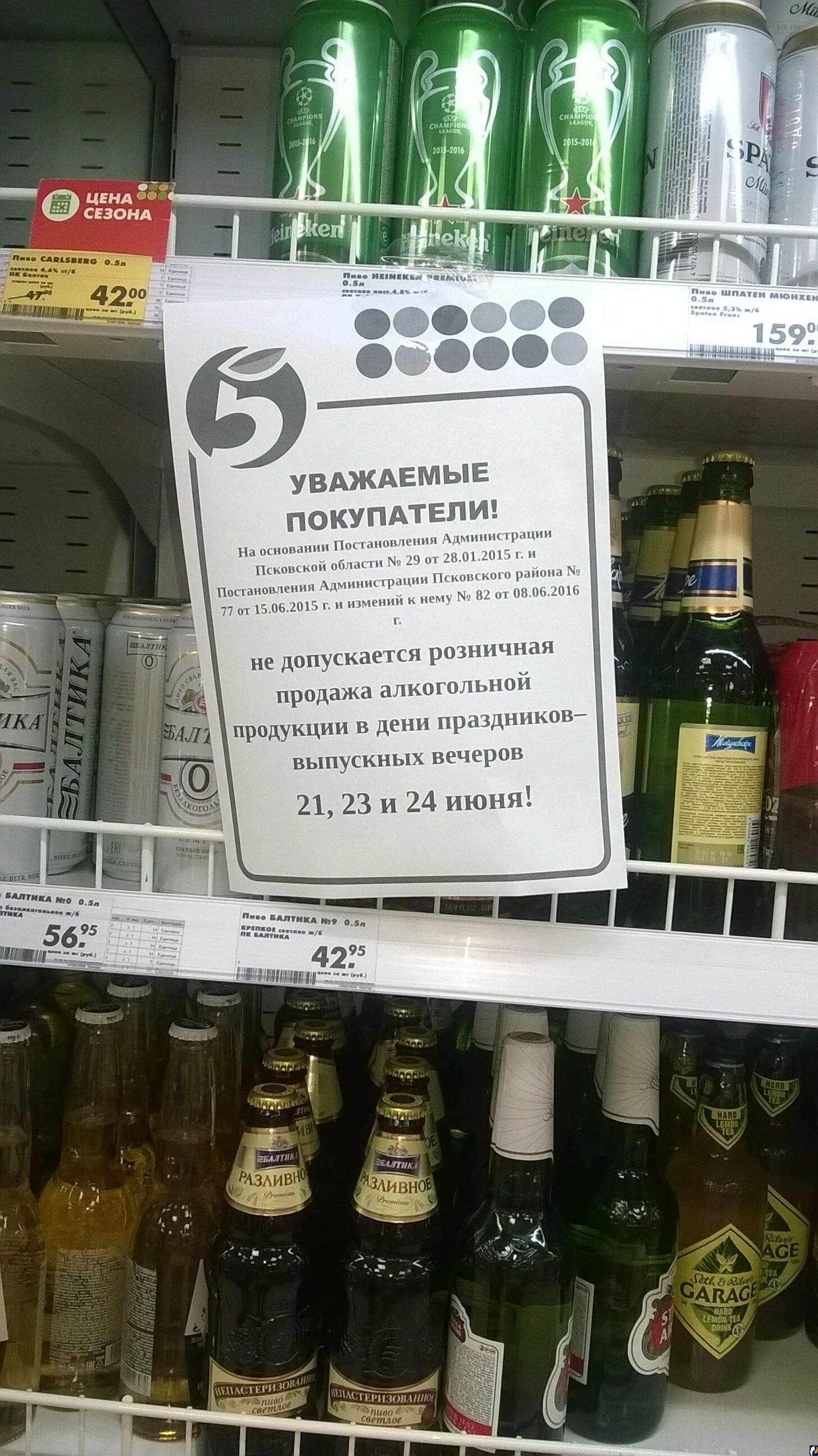 До скольки купить пиво. Со скольки продают пиво в магазинах. Доскошьки пролают алкоголь.