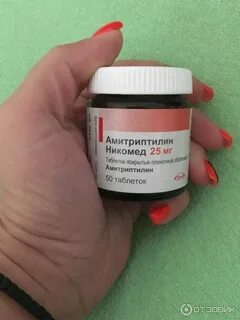 Амитриптилин форум