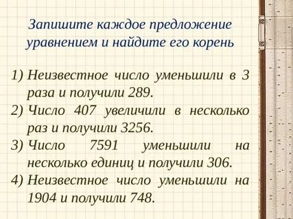 Из 1 получить 78