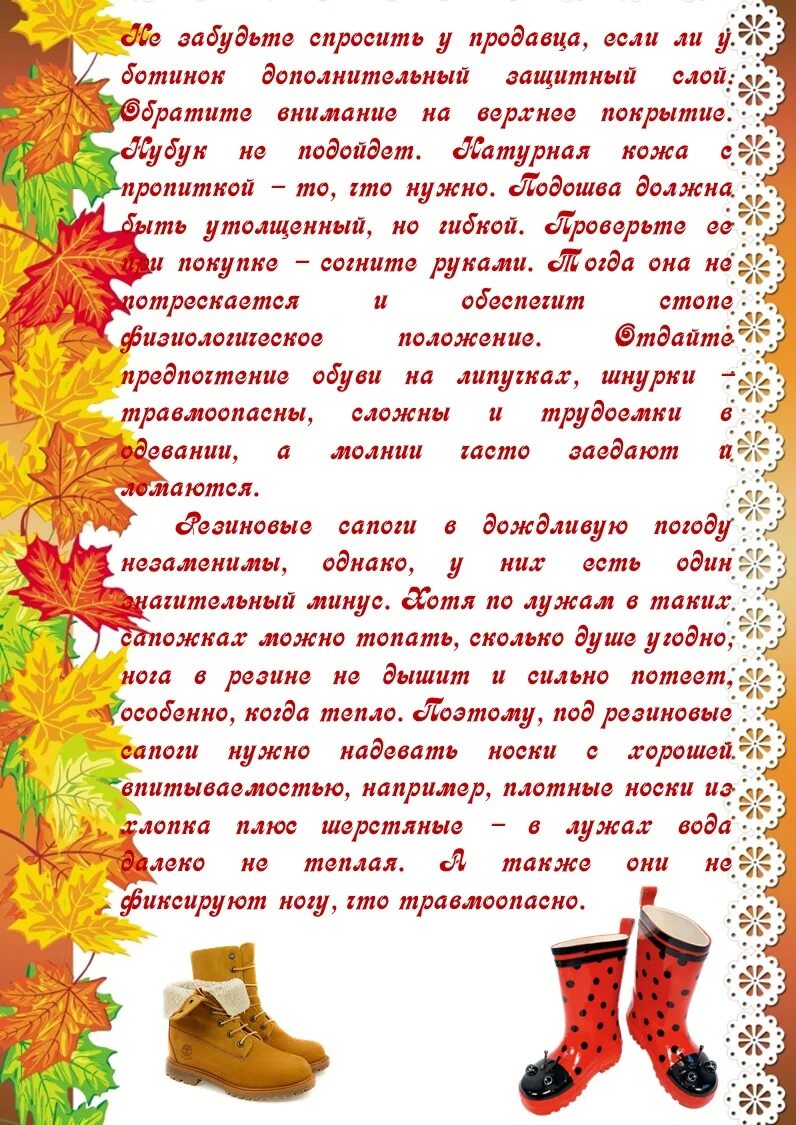 Как одеть ребенка осенью в детский сад. Папка-передвижка &quot;как одевать ребенка в осенний период&quot;. консультация для родителей как одеть ребенка осенью. одежда детей осенью консультация для родителей. консультация как одевать ребенка осенью.