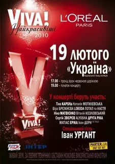 Сеансы вива