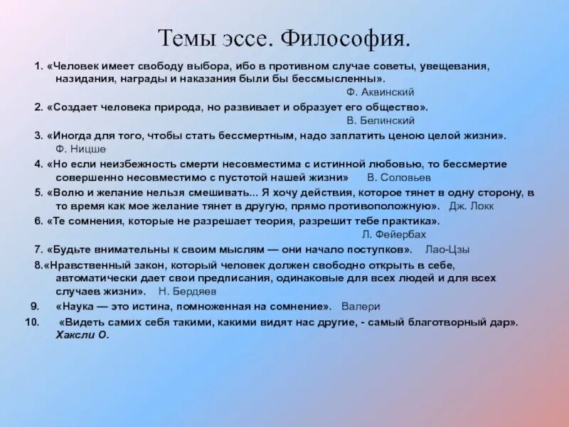 Достойный человек сочинение