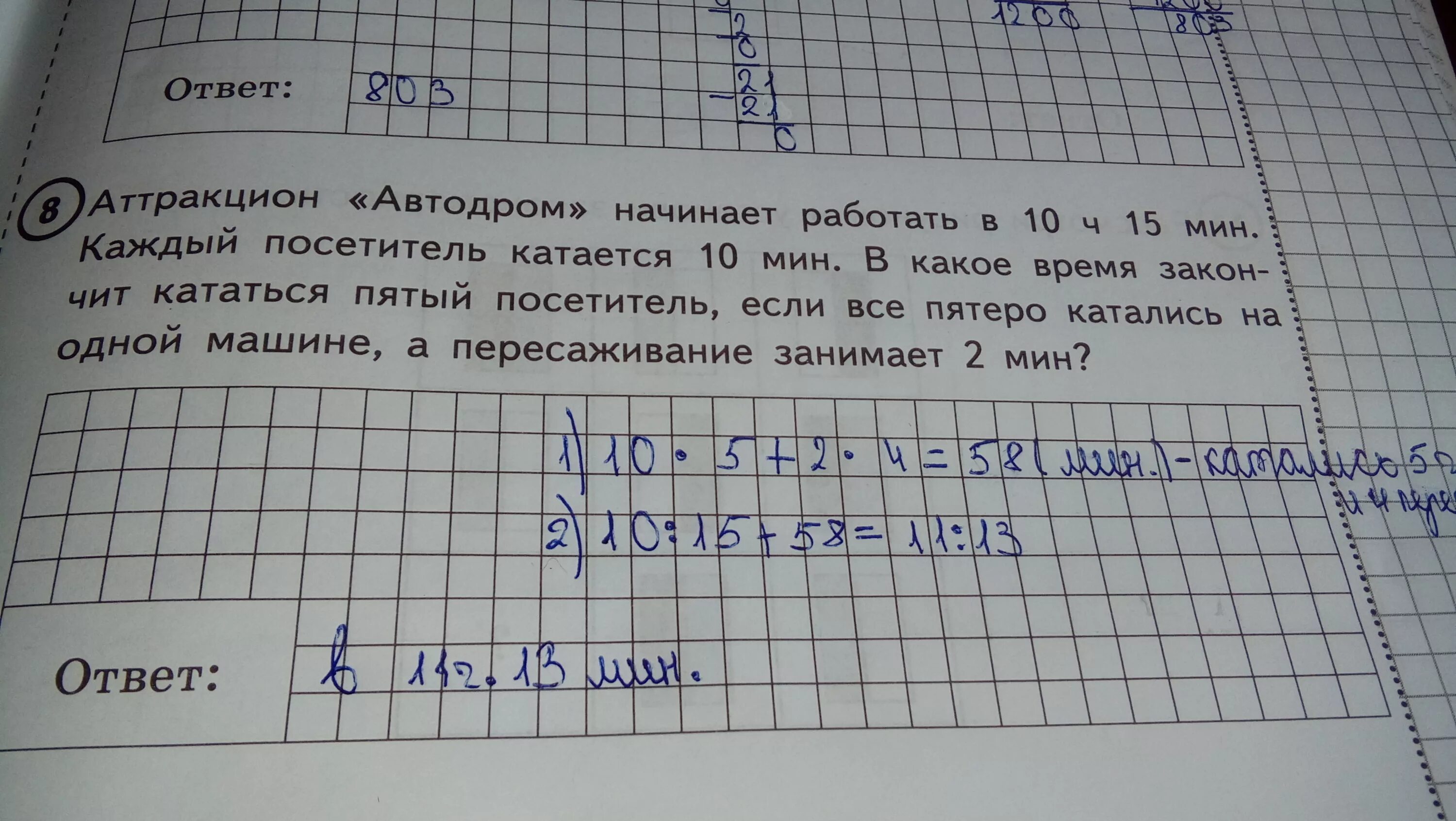 Запишите решение и ответ. Задания для 5 классов на 15 мин. Пешком в прошлое - 1 DVD.