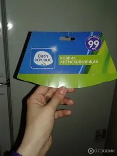 Ванна фикс прайс