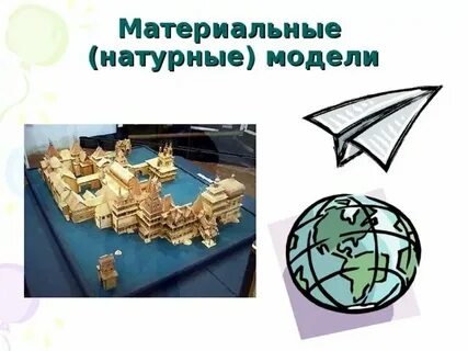 Приведите примеры материальных и информационных связей