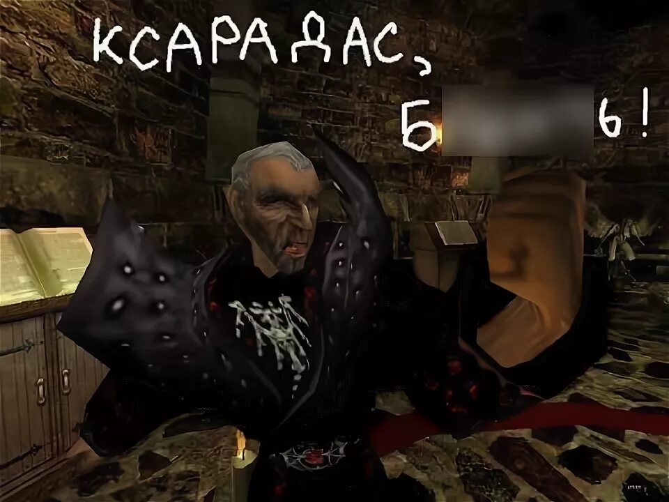 Готика ксардас