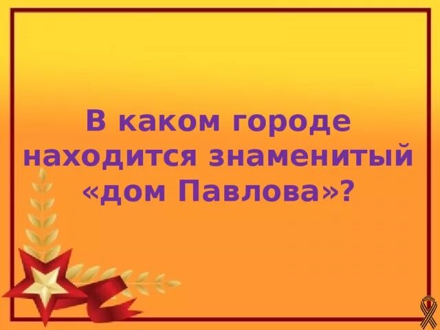 Песни о подвигах о славе. О доблестях о подвигах о славе. Картинки о подвигах о доблести о славе. Конкурс чтецов о подвигах о доблести о славе. Афиша о доблести о подвиге о славе.