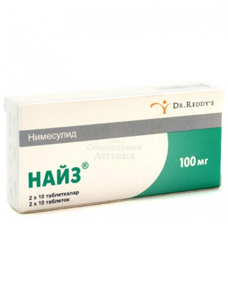 Найз бот. Найз 20 мг. найз 100 мг таблетки. найз таб. № 20. найз 250мг.