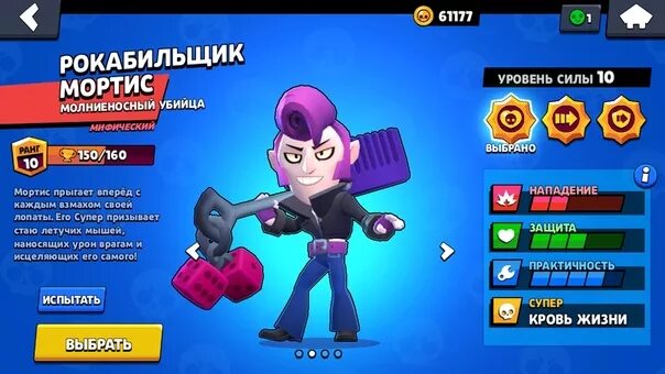 Тг каналы по бравлу. Бойцы из Brawl Stars Мортис. Браво старс Мортис скины. Скины на Мортиса в БРАВЛ старсе. Мортис Браво старс в лобби.