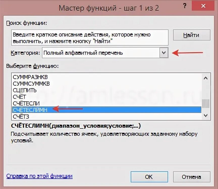Функция счетеслимн. Код функция суммсуммкв. как вводить команду счётеслимн или.