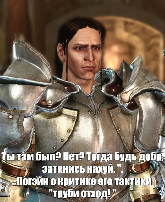 Логейн инквизиция. Логейн мак-тир dragon age inquisition. Логейн dragon age. Тейрн логейн. Логейн мак-тир dragon age inquisition.