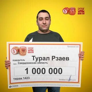 Билеты миллион