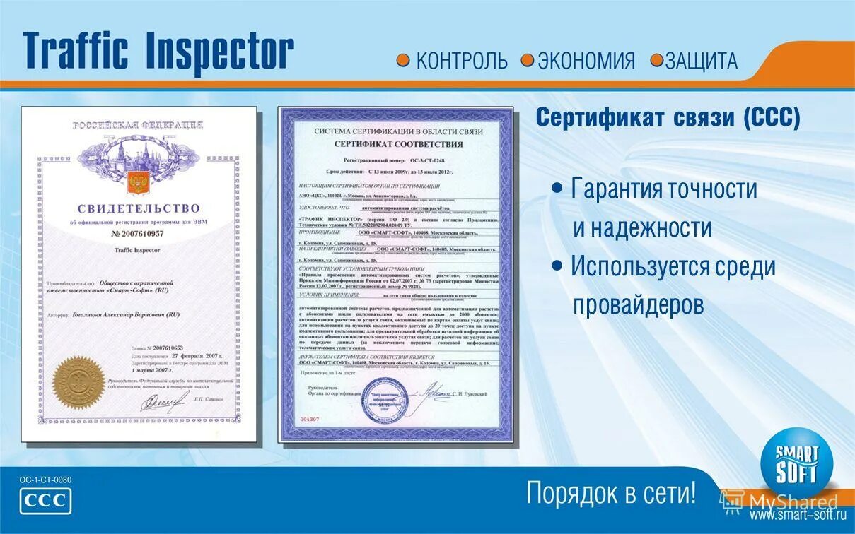 сертификат на репитер. связь сертификат. связь сертификат. сертификат соответствия минсвязи. сертификат на коммутатор.