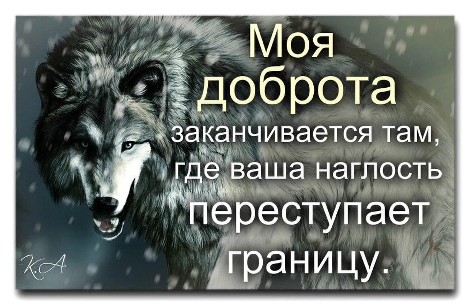 Добро не сделаешь добра не получишь. Статусы про наглых людей. пользуются моей добротой цитаты. статусы про наглость людей. моя доброта.