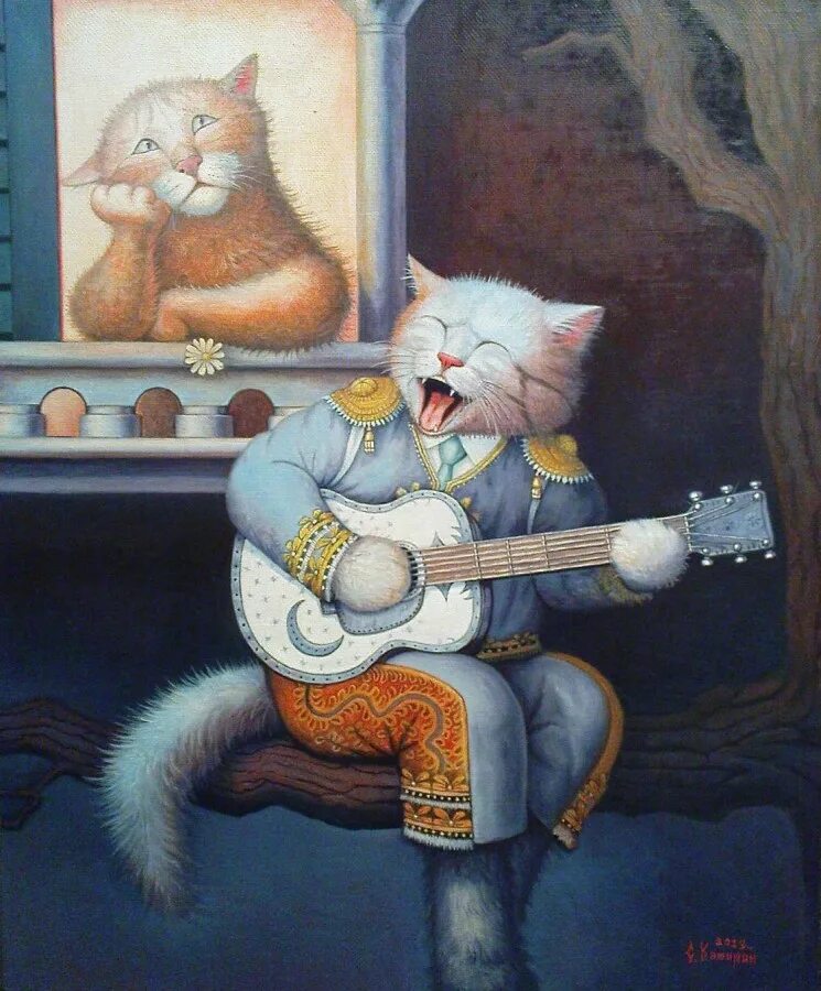 Песни исполняющие коты. Коты степана каширина картины. (картина художника степана каширина.