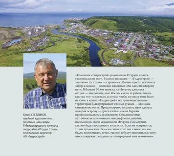 Банк итуруп южно сахалинск