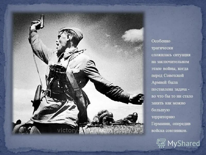 Сочинение на тему левша. Кто виноват в том что судьба владимира и мария сложилась трагически. Судьба сложилась трагично. Судьба сложилась трагично. Трагичная и трагическая судьба.