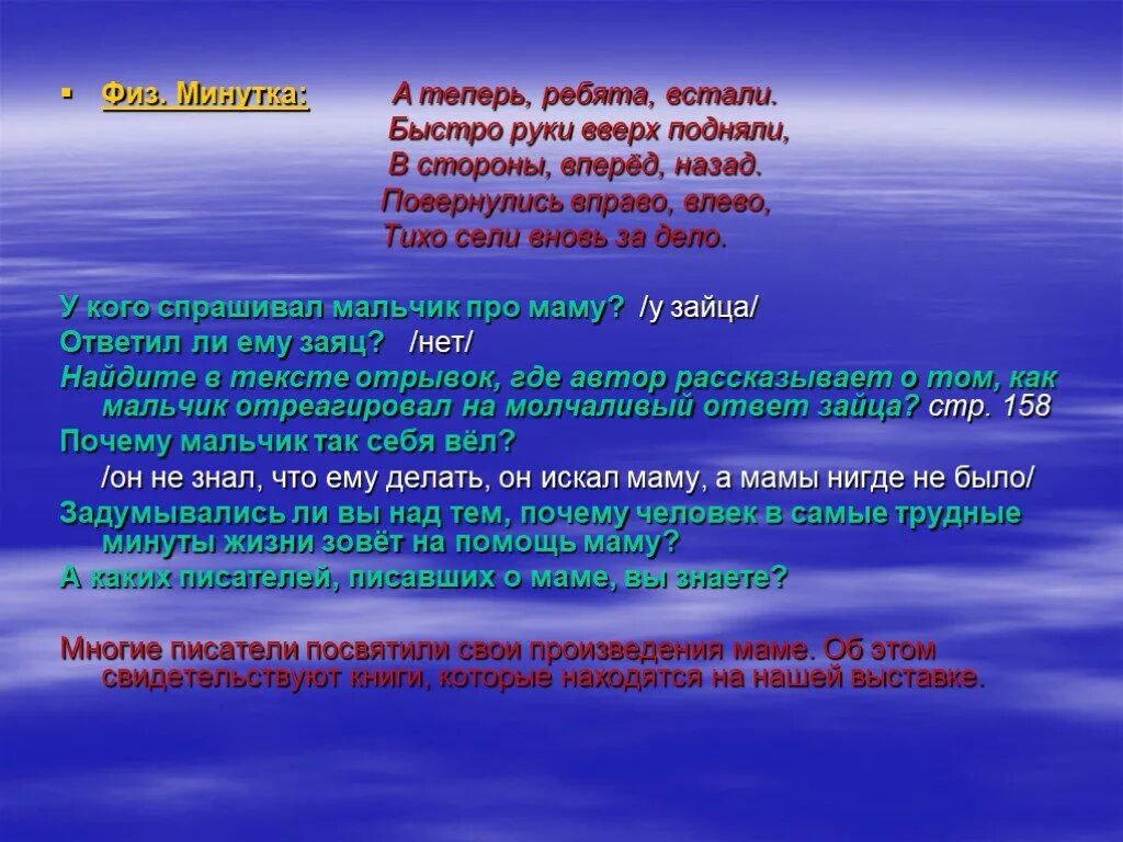 Распутин мама куда то ушла. Мама куда-то ушла распутин. распутин мама куда то ушла презентация. мама куда то ушла презентация. валентин распутин мама куда-то ушла.