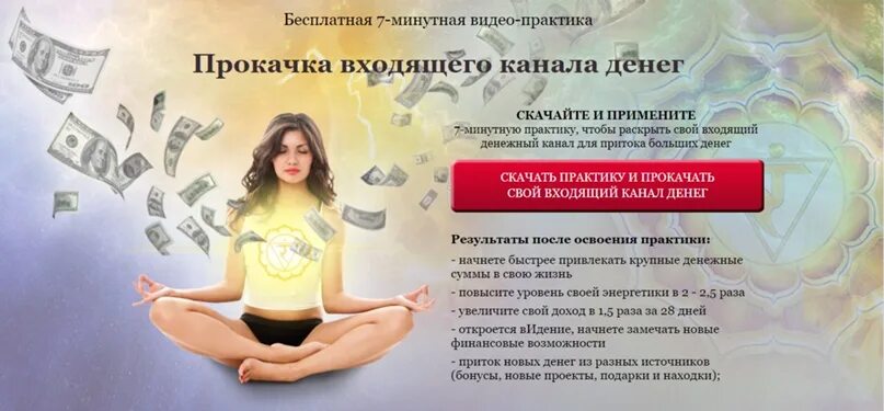 Как прокачать женскую энергию для привлечения мужчин