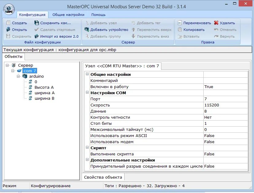 Masteropc universal modbus server. Modbus программа. modbus universal masteropc server (opc-сервер мпс софт). dcon протокол. программа dcon.