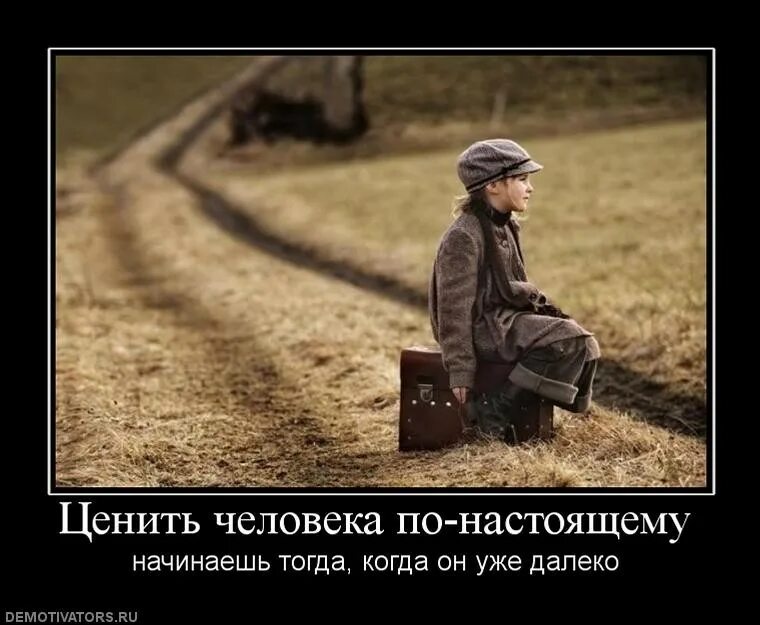 Ежели людей по работе ценить тогда. Умные демотиваторы со смыслом. демотиваторы мудрые. демотиваторы со смыслом про жизнь. цените настоящих людей.