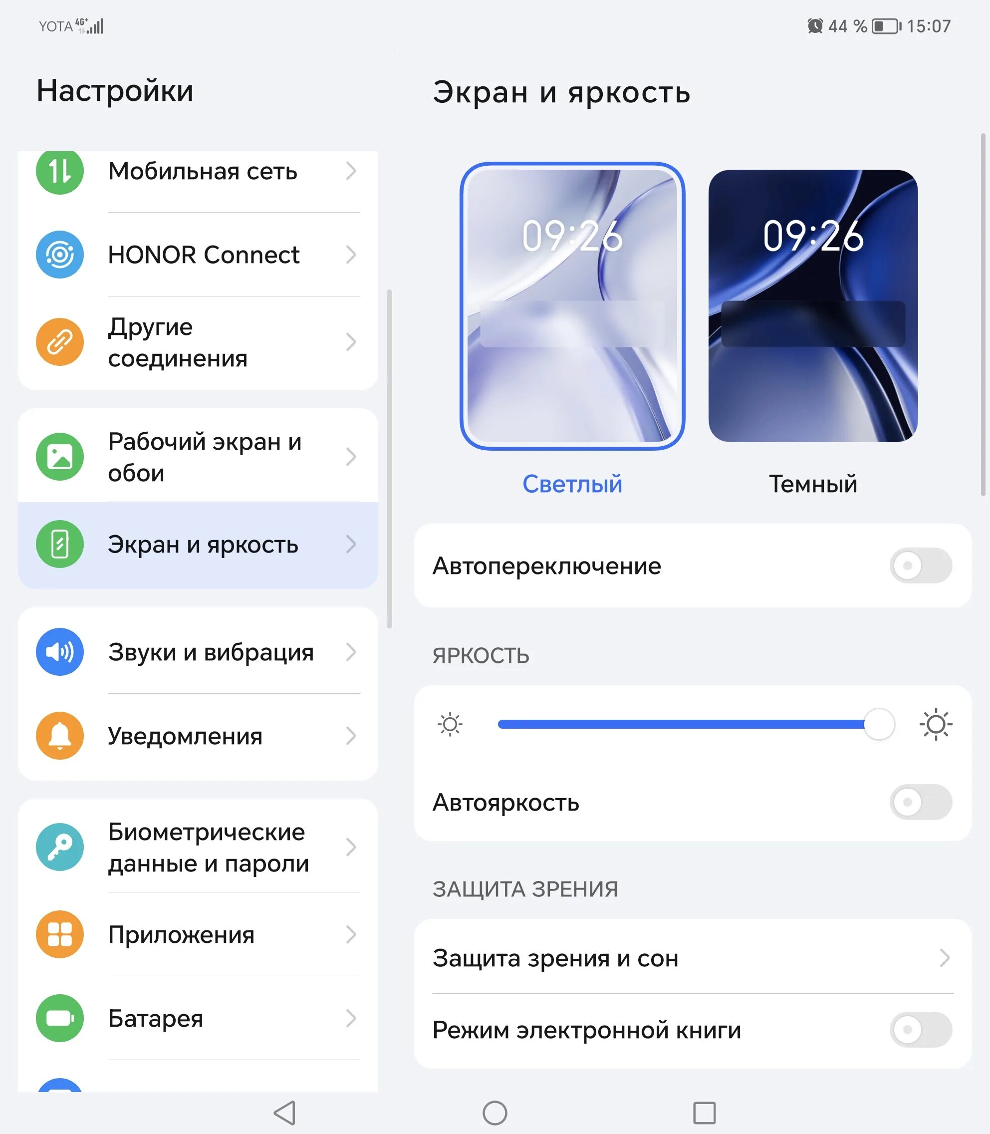 Настройка honor 20. Значки на экране хонор. Хонор настройки. Honor 7i Прошивка. Расширенные настройки на хонор.