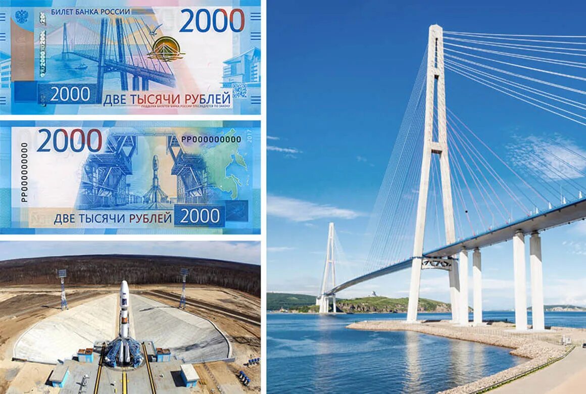 Какой мост изображен на купюре 2.000